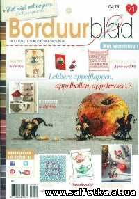 Скачать бесплатно Borduurblad №71 2016