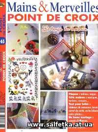 Скачать бесплатно Mains & Merveilles Point de Croix №65 2007