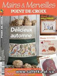 Скачать бесплатно Mains & Merveilles Point de Croix №122 2017