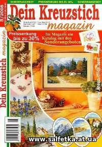 Скачать бесплатно Dein Kreuzstich Magazin №5 2008