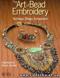 Скачать бесплатно The Art of Bead Embroidery