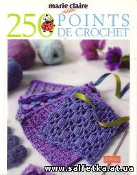 Скачать бесплатно 250 Points de Crochet