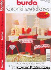 Скачать бесплатно Burda special E895, 2005 Koronki szydetko