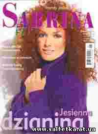 Скачать бесплатно Sabrina №3 Trendy Jesien 2010
