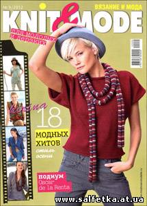Скачать бесплатно Knit & Mode № 9 2012