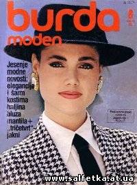 Скачать бесплатно Burda Moden №8 (August 1983)