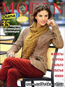 Скачать бесплатно Diana Moden № 11 2012