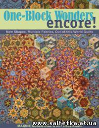 Скачать бесплатно One-Block Wonders Encore!: New Shapes, Multiple Fabrics, Out-of-this-World Quilts