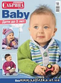 Скачать бесплатно Сабрина Baby №2 2013