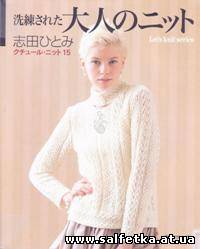 Скачать бесплатно Lets knit series NV80143 2010