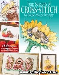 Скачать бесплатно Four Seasons of Cross-Stitch by House-Mouse Designs