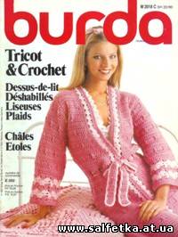 Скачать бесплатно Burda special E502 1980 Tricot & Crochet