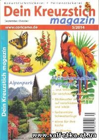 Скачать бесплатно Dein Kreuzstich magazin №5 2014