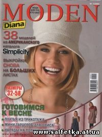 Скачать журнал MODEN Diana №1, 2009