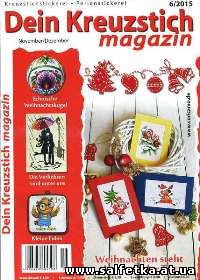 Скачать бесплатно Dein Kreuzstich Magazin №6 2015