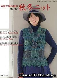 Скачать бесплатно Wonderful knit 2015 -2016