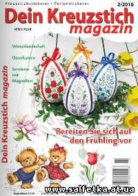 Скачать бесплатно Dein Kreuzstich Magazin №2 2016