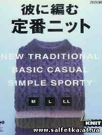 Скачать бесплатно New traditional basic casual simple sporty 2005