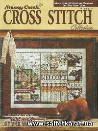 Скачать бесплатно Cross Stitch Collection Stoney Creek Vol.27 №1 2015