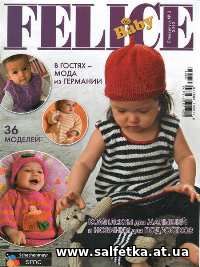 Скачать бесплатно Felice Baby. Спецвыпуск №3 2013