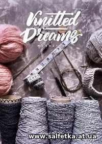 Скачать бесплатно Knitted Dreams №5 2017