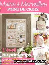 Скачать бесплатно Mains & Merveilles Point de Croix №119 2017