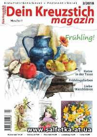 Скачать бесплатно Dein Kreuzstich Magazin №2 2018