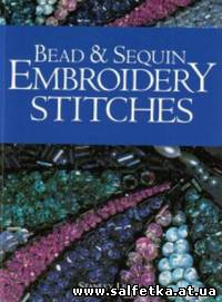Скачать бесплатно Bead & Sequin Embroidery Stitches