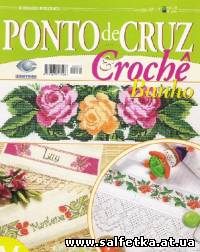 Скачать бесплатно Ponto Cruz e Croche №17