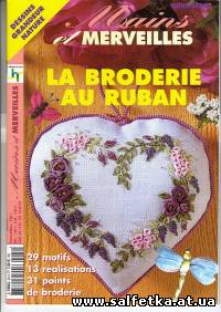 Скачать бесплатно Main et Merveilles - La Broderie au Ruban