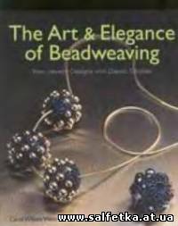 Скачать бесплатно The art and elegance of beadweaving