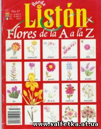 Скачать бесплатно Borda en Liston №17 Flores de la A a la Z (Цветы от А до Я)