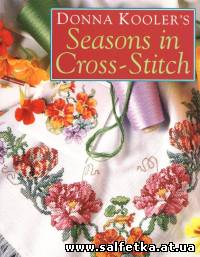 Скачать бесплатно Donna Kooler`s Seasons in Cross-Stitch