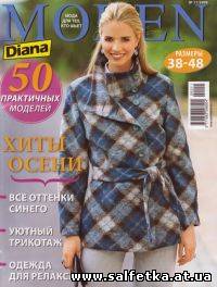 Скачать бесплатно Diana MODEN №11 (ноябрь), 2009
