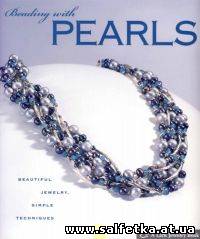 Скачать бесплатно Beading with Pearls: Beautiful Jewelry, Simple Techniques