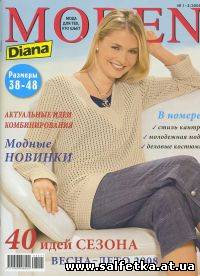 Скачать бесплатно Diana Moden №1-2, 2008