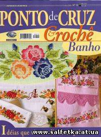 Скачать бесплатно Ponto de Cruz and Croche №19, 2008