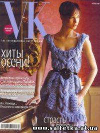 Скачать бесплатно Vogue knitting 2008 (осень) на русском языке
