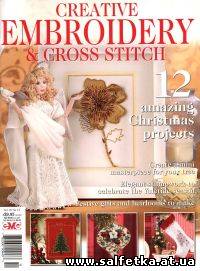 Скачать бесплатно Creative Embroidery & Cross Stitch №12, 2009