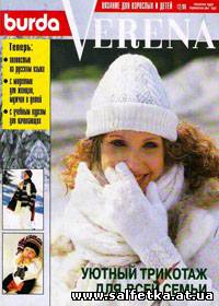 Скачать бесплатно Verena №12, 1996