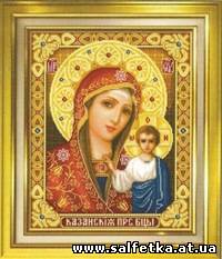 Скачать бесплатно Схема вышивки крестом - Казанская Св. Богородица 1111-74