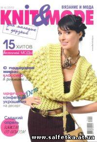 Скачать бесплатно Knit & Mode №4, 2010