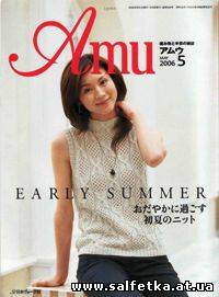 Скачать бесплатно Amu №5 2006 - Early Summer