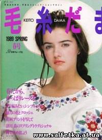 Скачать бесплатно Keito Dama № 49, 1989 spring