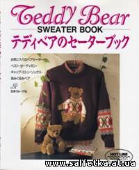 Скачать бесплатно Teddy Bear Sweater Book NV5328
