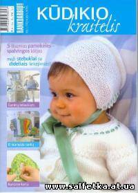 Скачать бесплатно Rankdarbių kraitelė 2011 specialus numeris: Kūdikio kraitelis