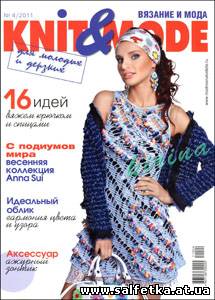 Скачать бесплатно Knit & Mode № 4, 2011