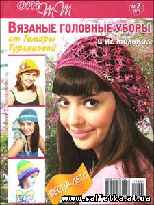 Скачать бесплатно Журнал от ТТ № 2, 2011