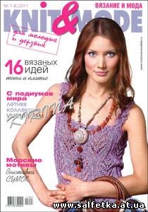 Скачать бесплатно Knit & Mode № 7-8, 2011