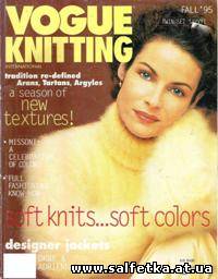 Скачать бесплатно Vogue Knitting international, fall 1995
